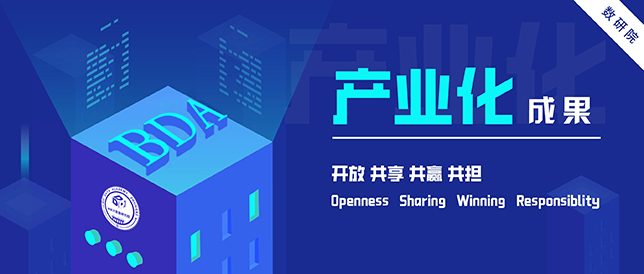 产业化官网第一张图.jpg