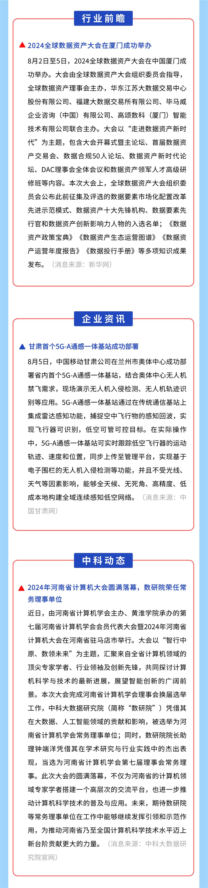 2-月中__2024-08-13+10_47_48.jpg 2-月中__2024-08-13+10_47_48.jpg