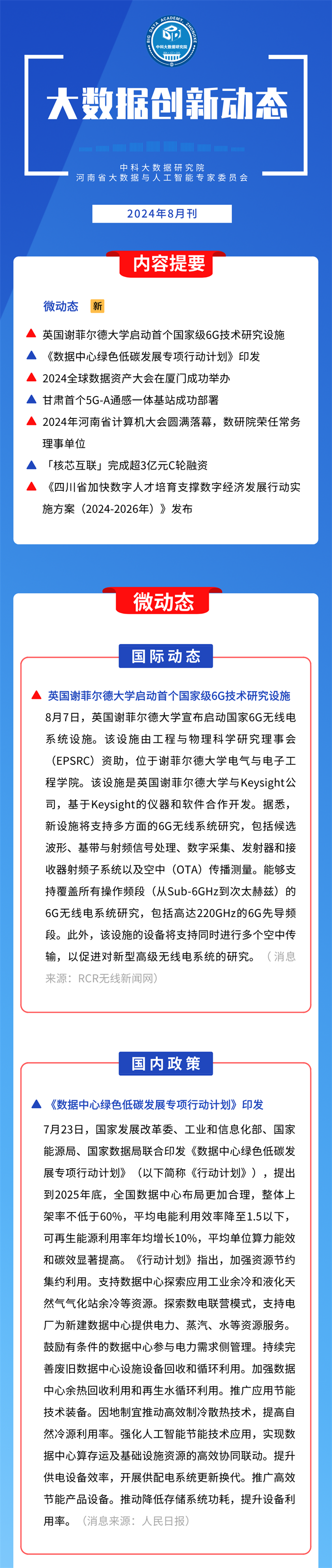 1-月中__2024-08-13+10_41_26.png 1-月中__2024-08-13+10_41_26.png