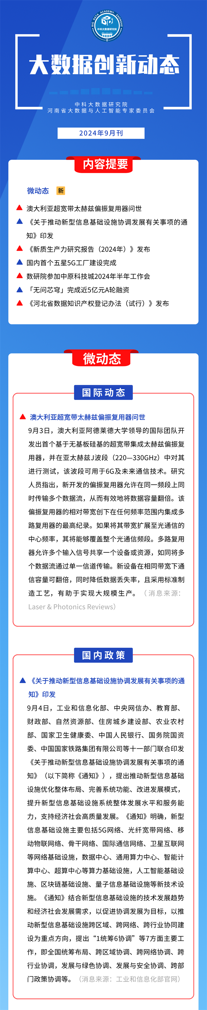 1-月中__2024-09-12+14_15_36.png 1-月中__2024-09-12+14_15_36.png