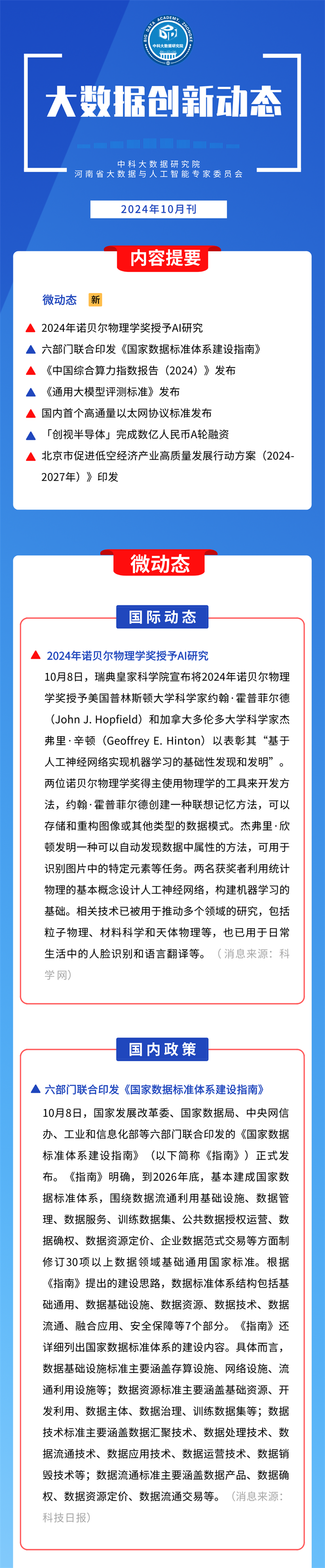 1-月中__2024-10-14+15_43_49.png 1-月中__2024-10-14+15_43_49.png